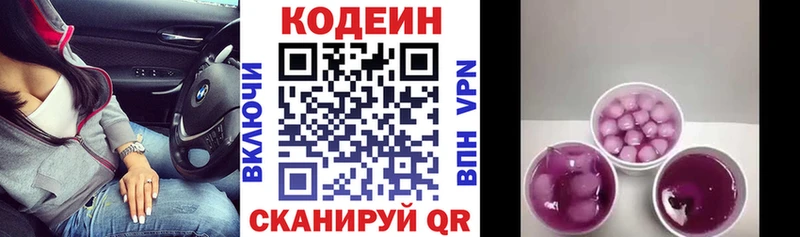 где можно купить наркотик  Белёв  Кодеиновый сироп Lean напиток Lean (лин) 