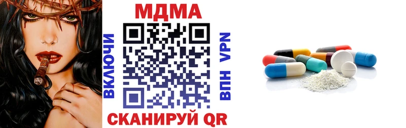МДМА кристаллы  Белёв 