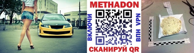 Метадон VHQ Белёв