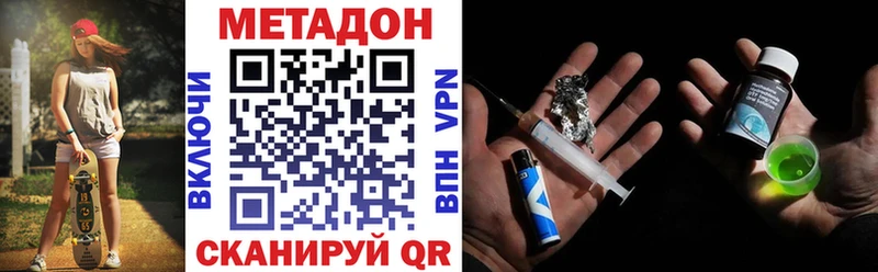 где продают Белёв Метадон белоснежный